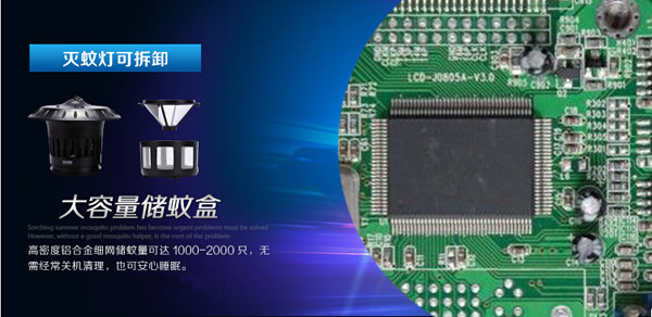 电动驱蚊器方案开发